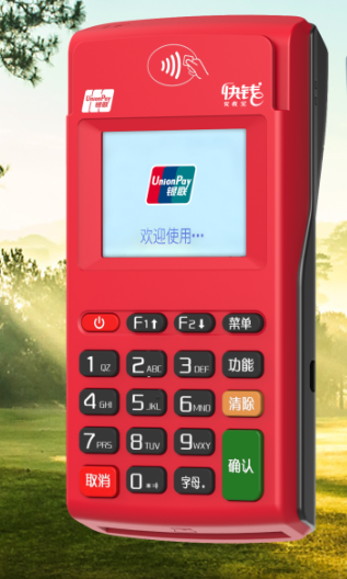 快钱pos机
