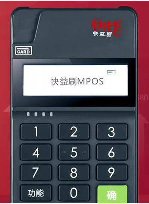 快益刷pos机