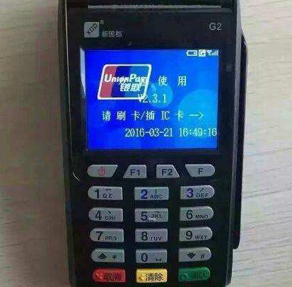 新国都pos机 新国都pos机