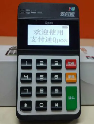 支付通Qpos 支付通Qpos