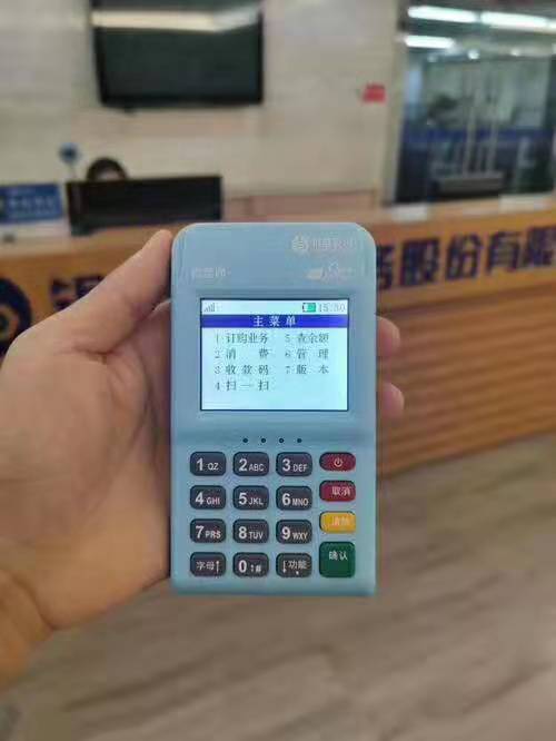 捷成POS机 (2).jpg 捷成POS机 (2).jpg