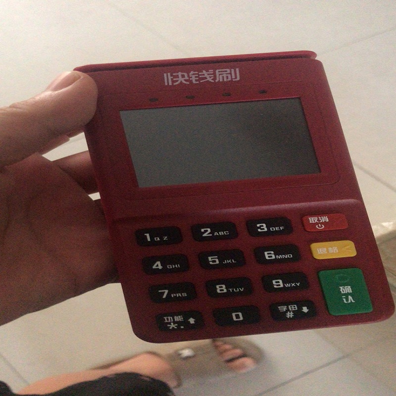 快钱pos机
