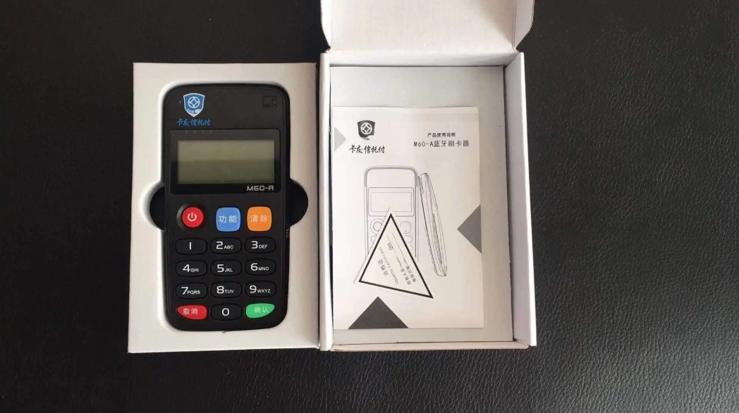 卡友pos机 卡友pos机