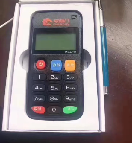 付临门pos机 付临门pos机