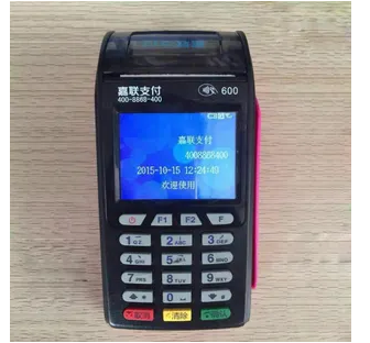 嘉联支付pos机 嘉联支付pos机