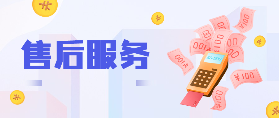 钱宝pos机客服 钱宝pos机客服