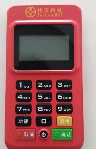 钱宝pos机 钱宝pos机