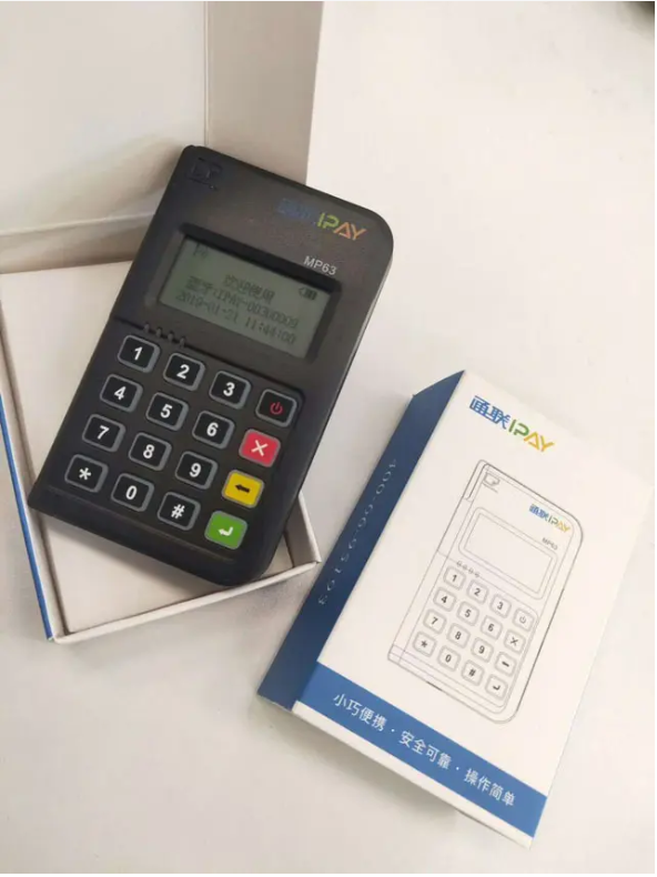 通联pos机 通联pos机
