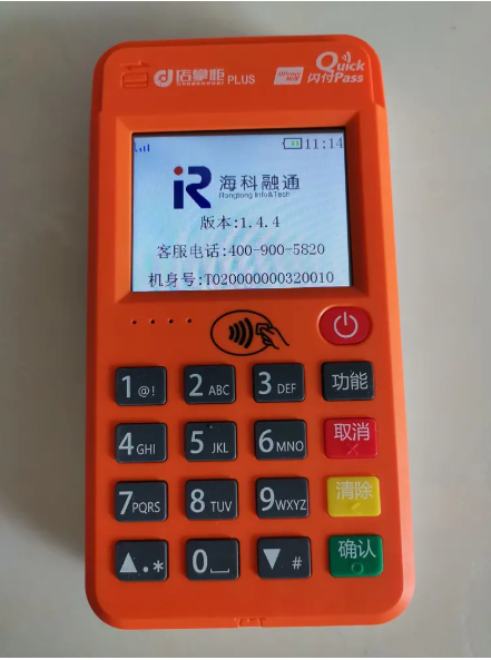 店掌柜pos机 店掌柜pos机