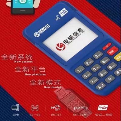银乾付pos机 银乾付pos机