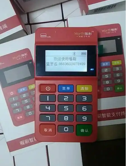 喔刷pos机 喔刷pos机