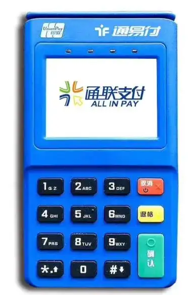 通联pos机 通联pos机