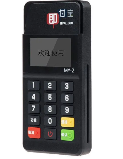 即付宝pos机 即付宝pos机