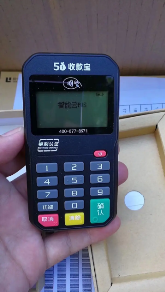 51收款宝pos机 51收款宝pos机