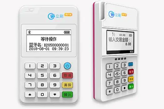 立刷pos机