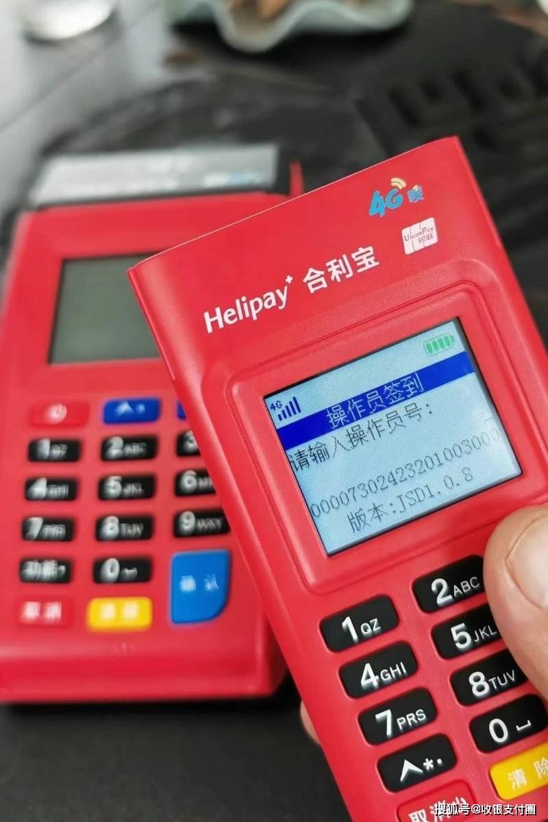 合享惠pos机 合享惠pos机