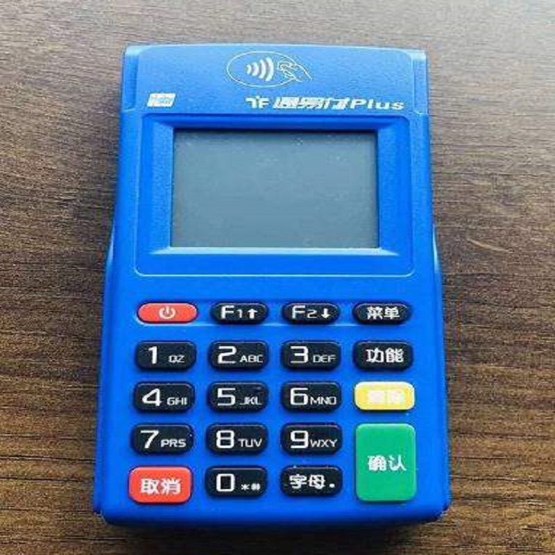 通易付pos机 通易付pos机