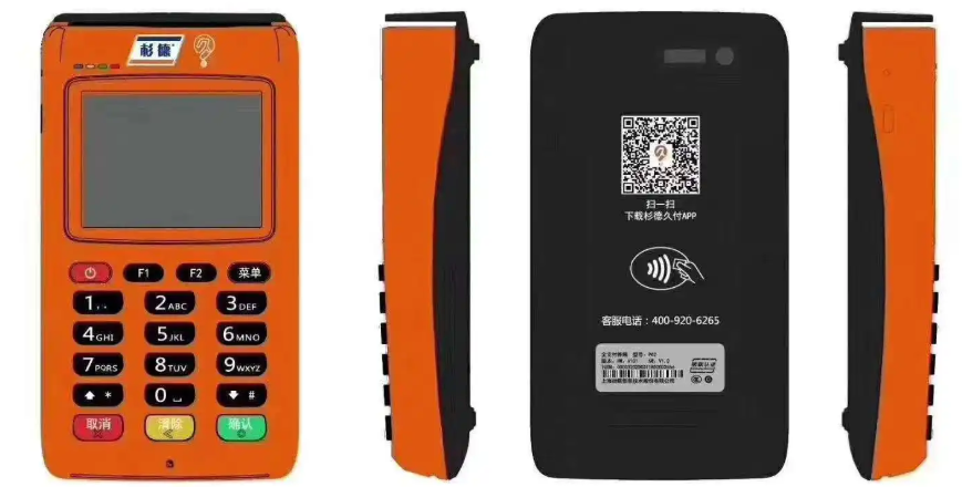 杉德久付.png 杉德久付.png