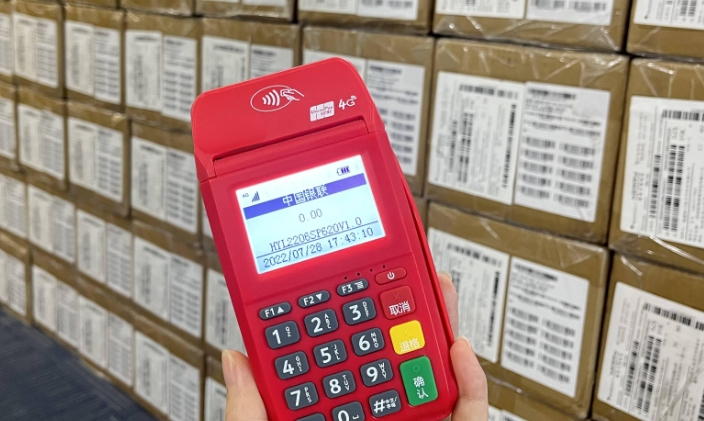 合新刷pos机.png 合新刷pos机.png