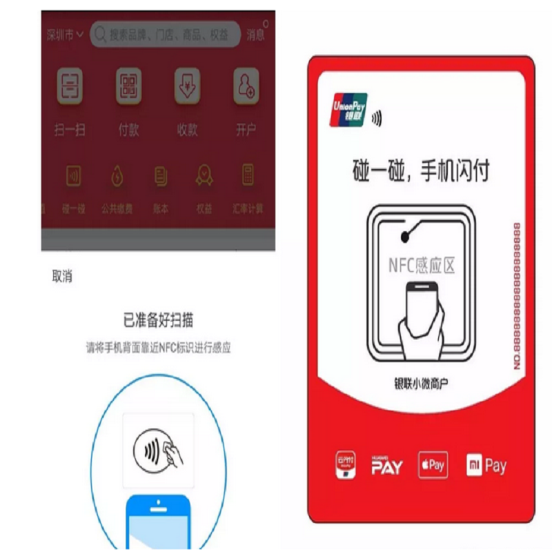 安收宝pos机 安收宝pos机