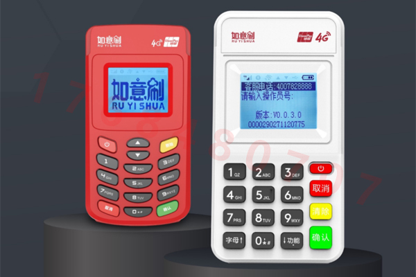 如意刷POS机 如意刷POS机
