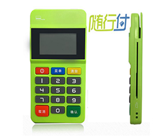 随行付POS机