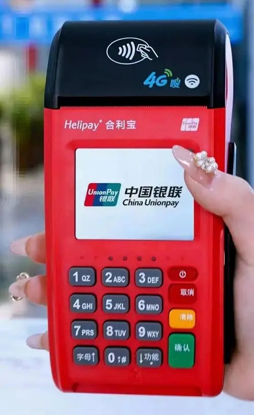 合利宝大POS机 合利宝大POS机