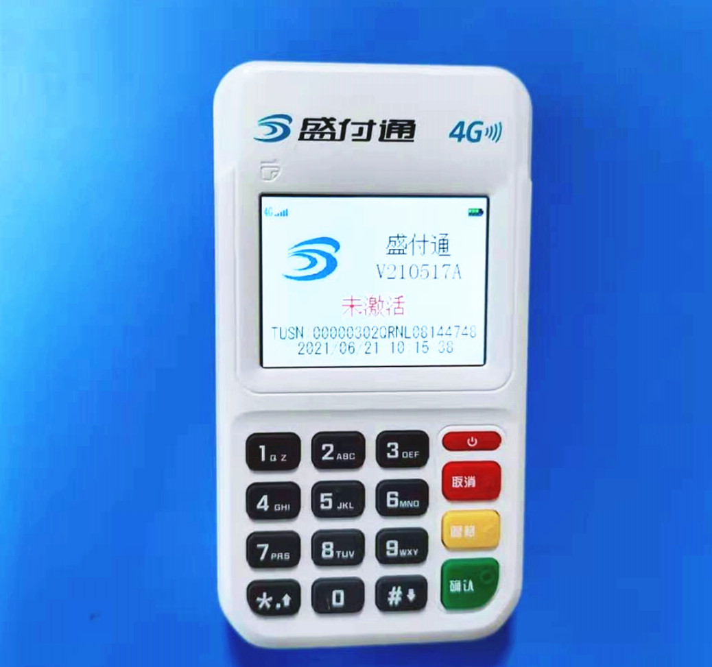 盛店宝POS机 盛店宝POS机