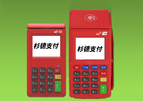 衫衫proPOS机人工客服电话是什么？