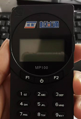 杉付通POS机人工客服电话是什么?