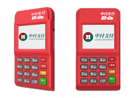 中付支付POS机人工客服电话是什么？