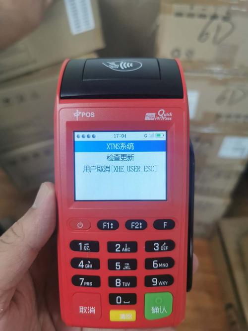 中付掌柜POS机人工客服电话是什么？