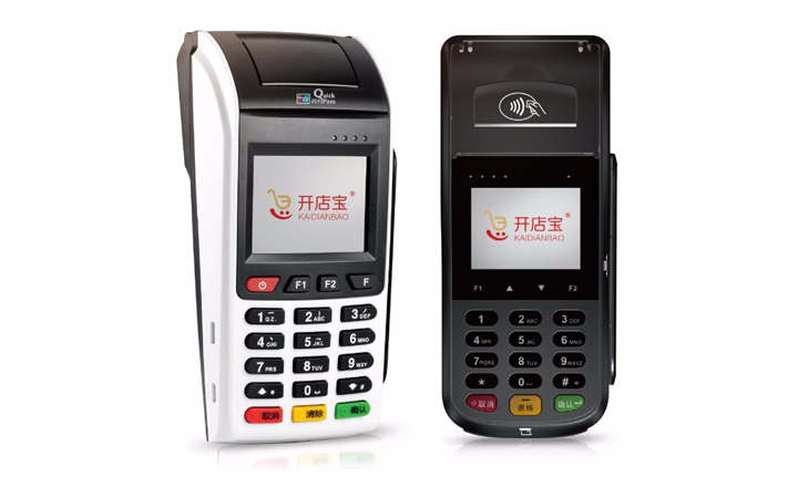 开店宝大pos1.jpg 开店宝大pos1.jpg