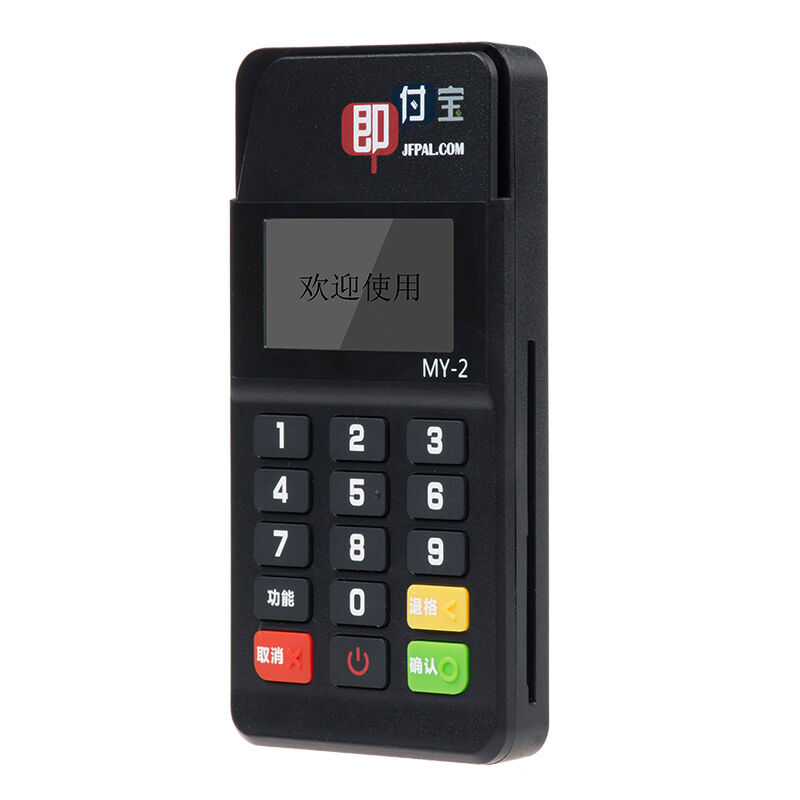 即付宝POS机人工客服电话是什么?