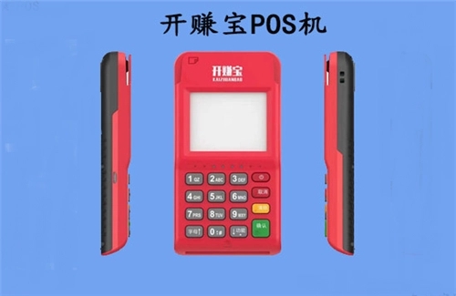 开赚宝POS机人工客服电话是什么?