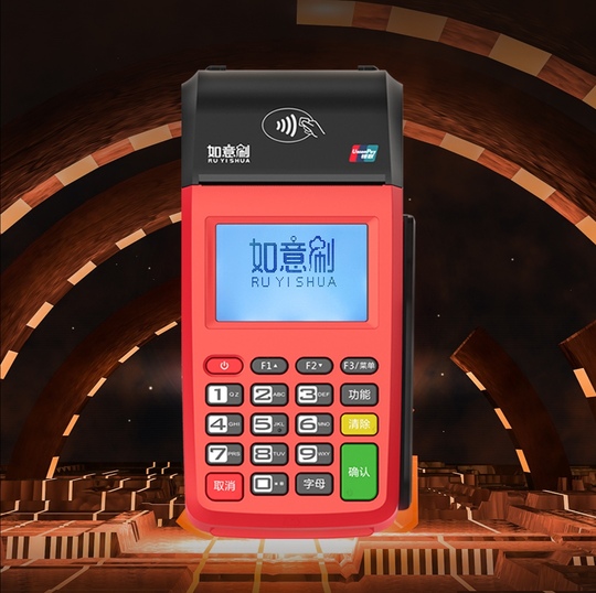 如意刷POS机售后客服电话是什么？