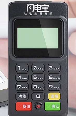 闪电宝POS机售后客服电话是什么？