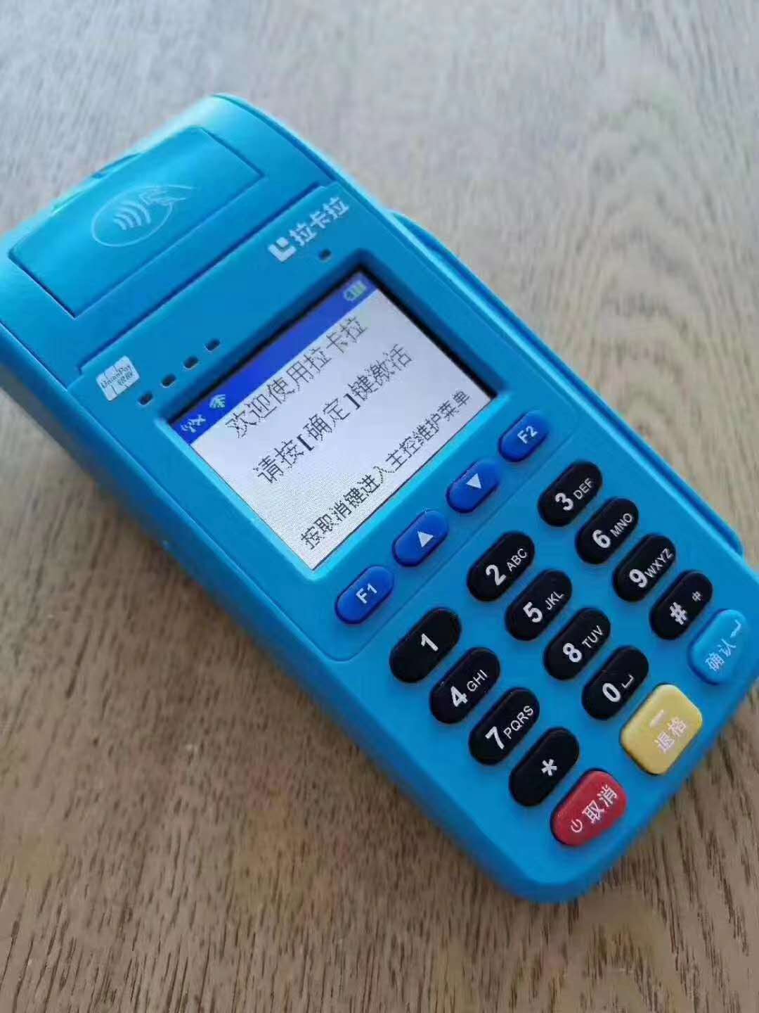 考拉云商POS机 考拉云商POS机