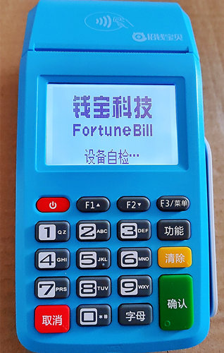 钱宝POS机