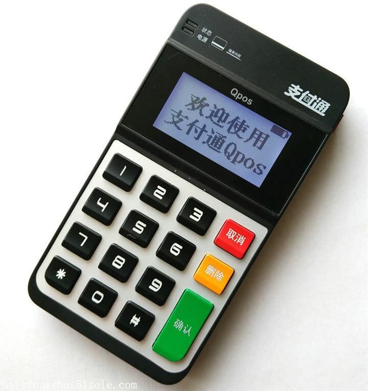 支付通POS机售后客服电话是什么？