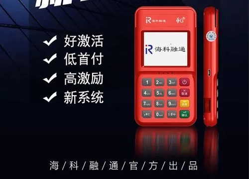 融益付POS机 融益付POS机