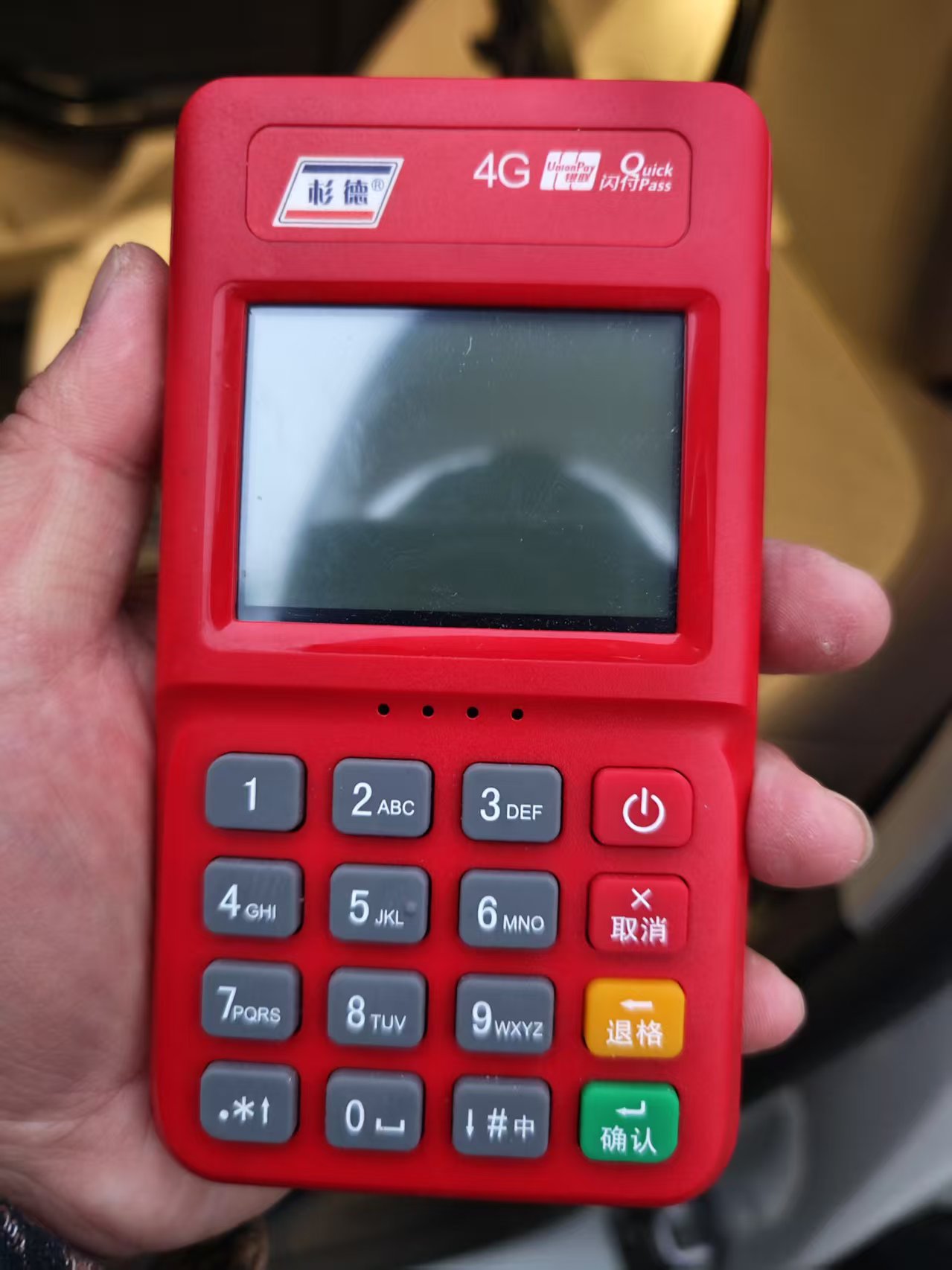 衫峰POS机售后客服电话是什么？