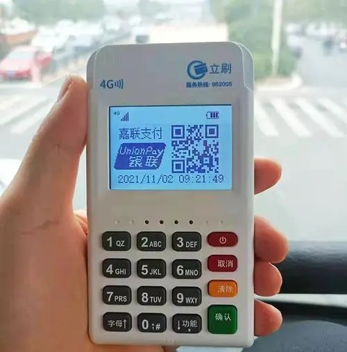 立刷POS机售后客服电话是什么？