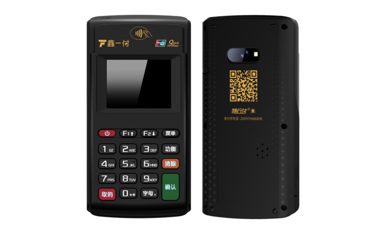 鑫一付POS机售后客服电话是什么？