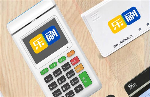 乐付呗POS机 乐付呗POS机