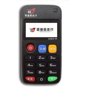 盛迪嘉支付POS机