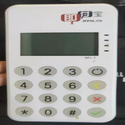 即付宝创新版POS机售后客服电话是什么？