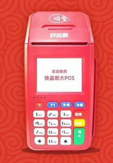 快益刷POS机售后客服电话是什么?
