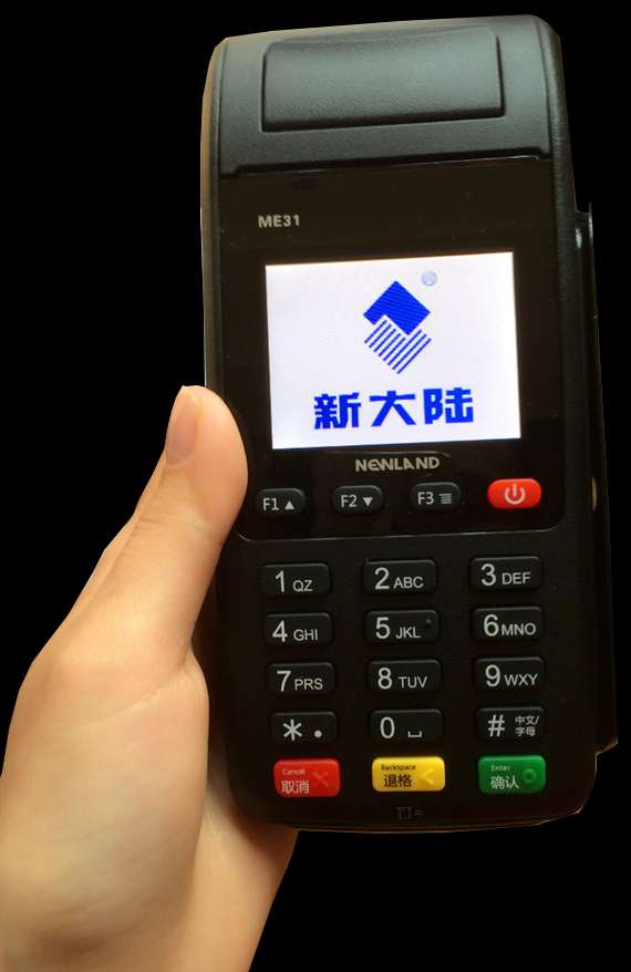 新大陆ME15POS机 新大陆ME15POS机