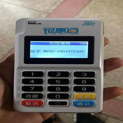银惠通pos机客户人工电话是多少？